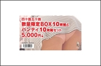 [DVD]四十路五十路数量限定BOX10枚組とパンティ10枚組セット