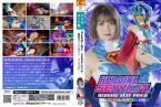 [DVD]HEROINE SEXYピンチ 超装忍バードソルジャー バードブルー