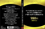 [DVD]ウブで何も知らないロリ少○。オジサンの熟練テクに戸惑いながらも開発される980円(調教…