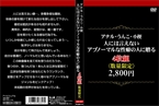[DVD]アナル・うんこ・小便。人には言えないアブノーマルな性癖の人に贈る4枚組2・800円(数…