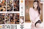[DVD]THE BEST OF 椎名ゆな