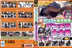 [DVD]黒パンスト女子校生 パンチラ 大全集 Vol.7