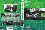 [DVD]女戦闘員ゲル