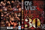 [DVD]Cinemagic DVDベスト30 PartXI