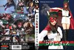 [DVD]美少女仮面クローチェス
