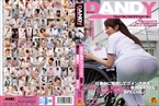 [DVD]「『仕事中に発情してゴメンナサイ』勃起チ○ポに翻弄された看護師100人!!DANDY9…