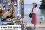 [DVD]人妻Resort 01