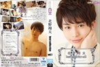 [DVD]北野翔太 best collection vol.1
