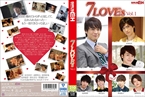 [DVD]7LOVEs Vol.1