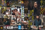 [DVD]ヤリチンジゴロ鉄平の素人ガチナンパ2