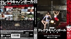 [Blu-ray]劇場版 テレクラキャノンボール2013 (Blu-ray+DVD+ブックレット…