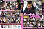 [DVD]援交する女子高生たち3