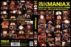 [DVD]熟尻MANIAX