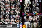 [DVD](DQN) 東京ブルセラマニアなう! (完全ドキュメント)