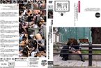 [DVD]無言作品集 ミニスカJKが無意識に見せるパンツとその中身が気になってつい街中でもオシ…