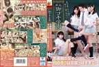 [DVD]私立 脚コキ学園 思春期の女子の脚の香りは甘酸っぱすぎて… / 早川瑞希、高城アミナ、…