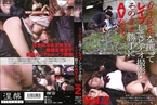 [DVD]女子校生を攫ってレイプしてビデオ撮影・そのまま勝手にAV発売。Vol.2