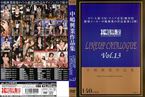 [DVD]中嶋興業LINEUP CATALOGUE vol.13