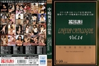 [DVD]中嶋興業LINEUP CATALOGUE Vol.14