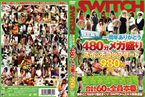 [DVD]SWITCH 限定販売 一周年ありがとう480分メガ盛りスイッチコンプリート980円