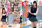 [DVD]学校では生意気だけど実はエロくて超kawaii女子校生と1泊2日体験学習 椎名みくる