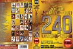 [DVD]2007上半期(1月～6月)U&Kベスト作品集