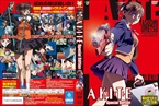 A KITE/カイト Special Edition DVD / 鳴瀬琴美、小山田慎吾
