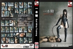 [DVD]一本鞭 Bull Whip training / 青山夏樹